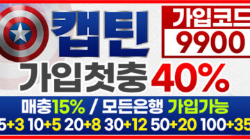 토토사이트-595x292-9900-카지노사이트킴