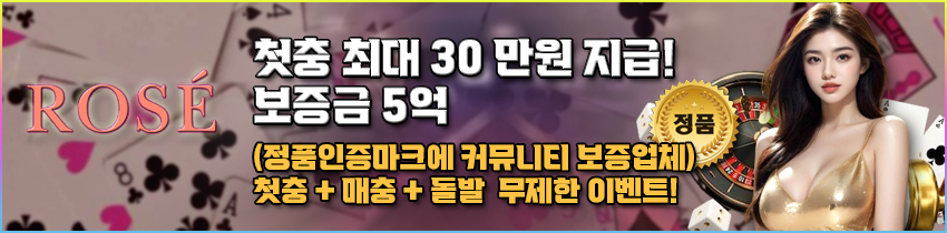 로제카지노-배너_850x210-카지노사이트킴